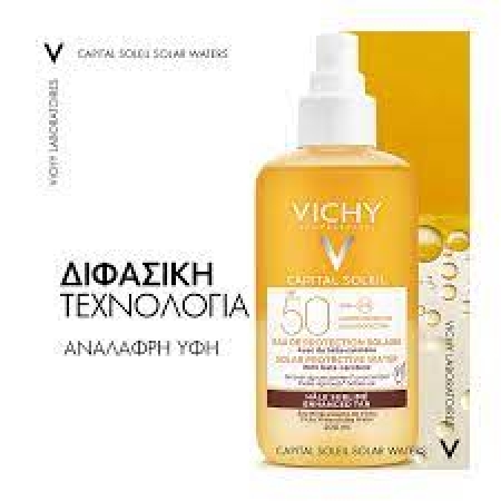 VICHY CAPITAL SOLEIL SOLAR PROT WATER ΛΑΜΠ ΜΑΥΡ SPF50 200ML