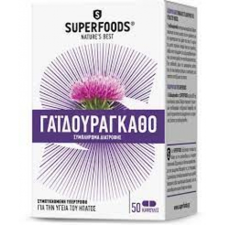 SUPERFOODS ΓΑΪΔΟΥΡΑΓΚΑΘΟ 50 CAPS 300 MG 