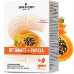 SUPERFOODS ΙΠΠΟΦΑΕΣ + PAPAYA 20 SACHETS 