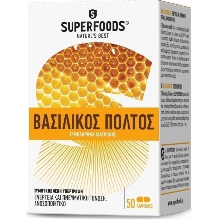 SUPERFOODS ΒΑΣΙΛΙΚΟΣ ΠΟΛΤΟΣ EUBIAS 50CAP