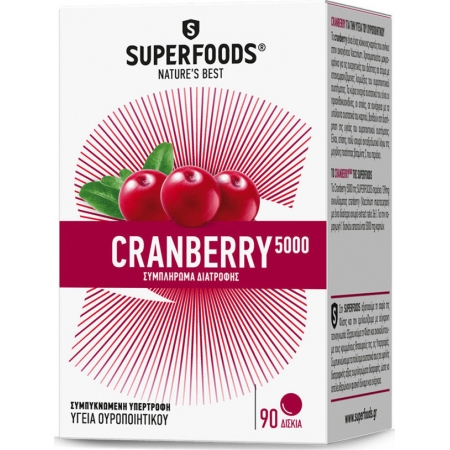 SuperFoods Cranberry 5000 90 Φυτικές Κάψουλες
